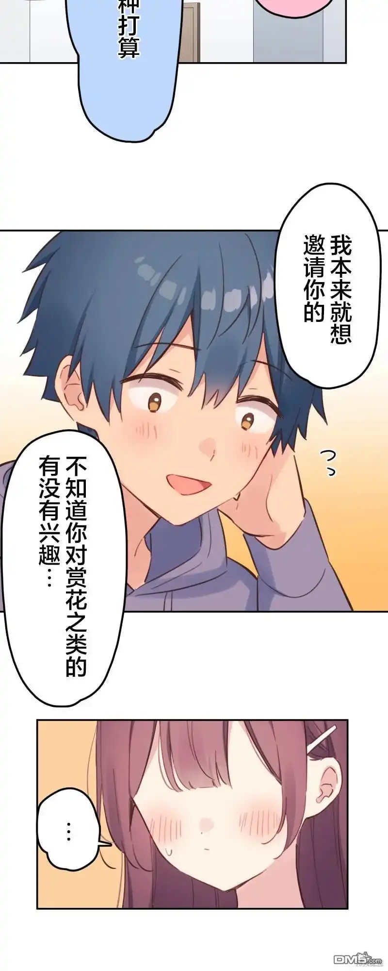 《和歌酱今天依然很腹黑》第172话 第28页