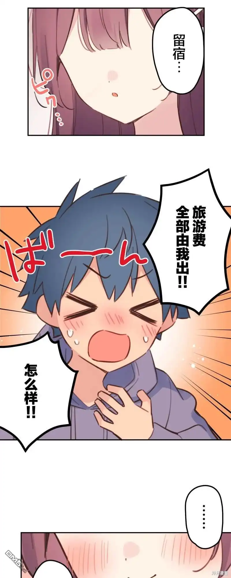 《和歌酱今天依然很腹黑》第172话 第30页
