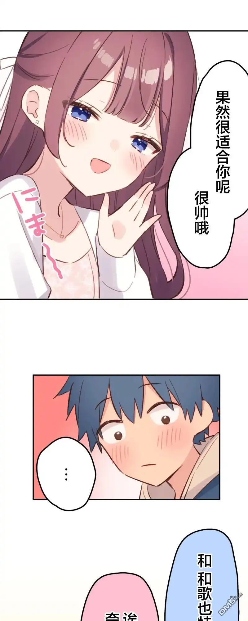 《和歌酱今天依然很腹黑》第173话 第17页