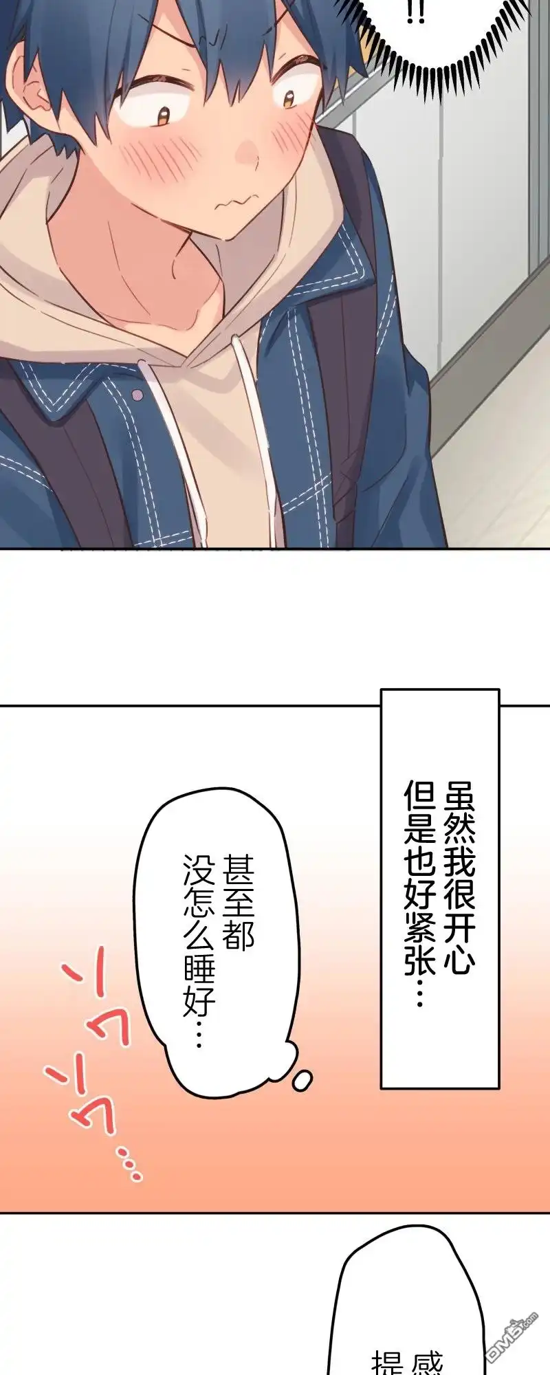 《和歌酱今天依然很腹黑》第173话 第6页