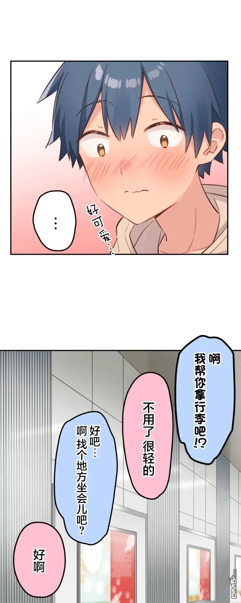 《和歌酱今天依然很腹黑》第173话 第11页