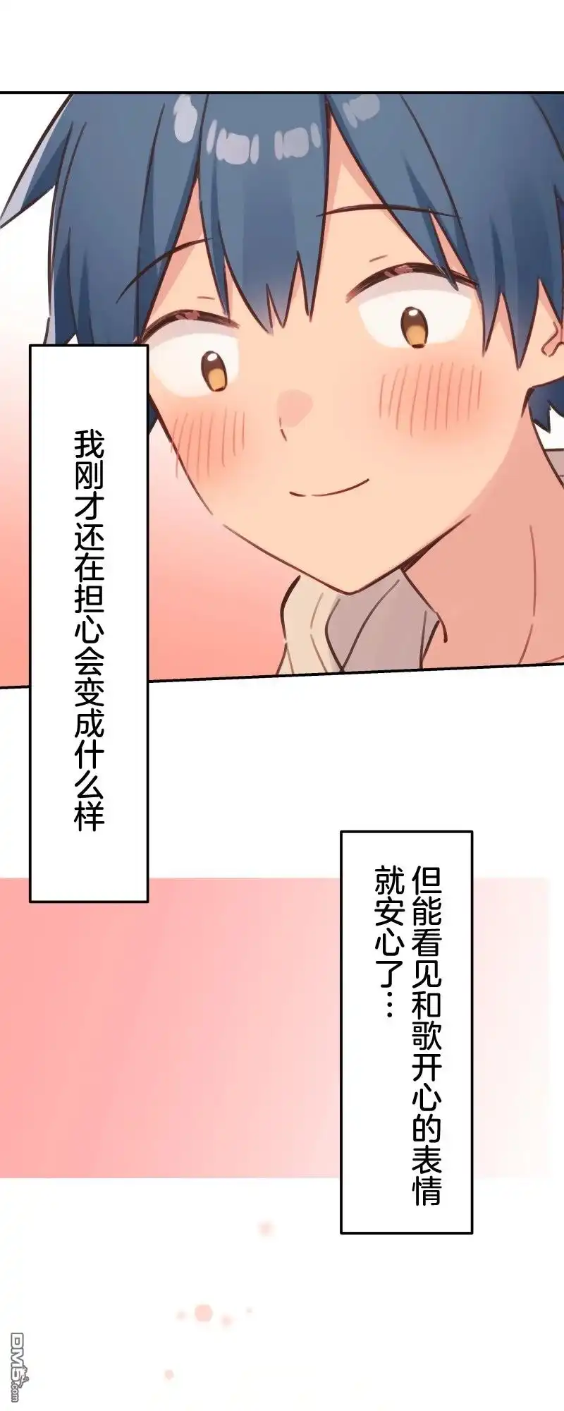 《和歌酱今天依然很腹黑》第173话 第19页
