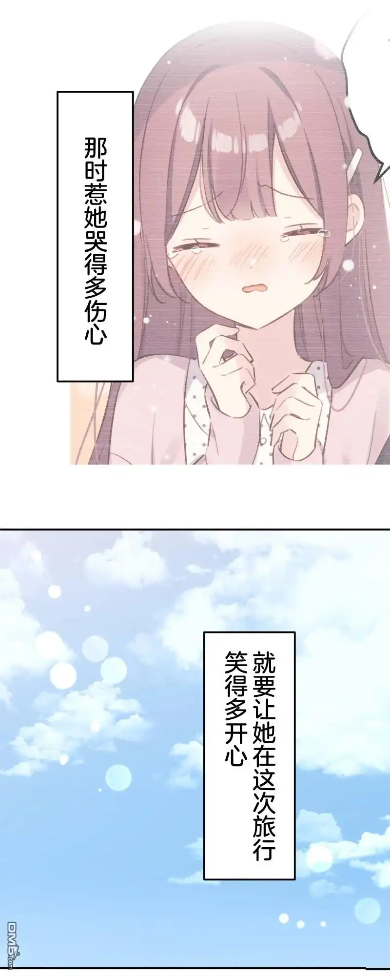 《和歌酱今天依然很腹黑》第173话 第20页