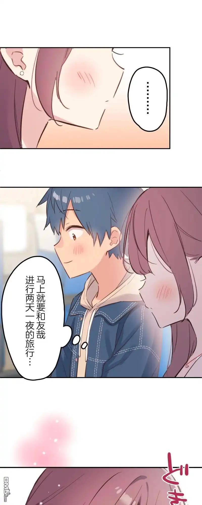 《和歌酱今天依然很腹黑》第173话 第22页