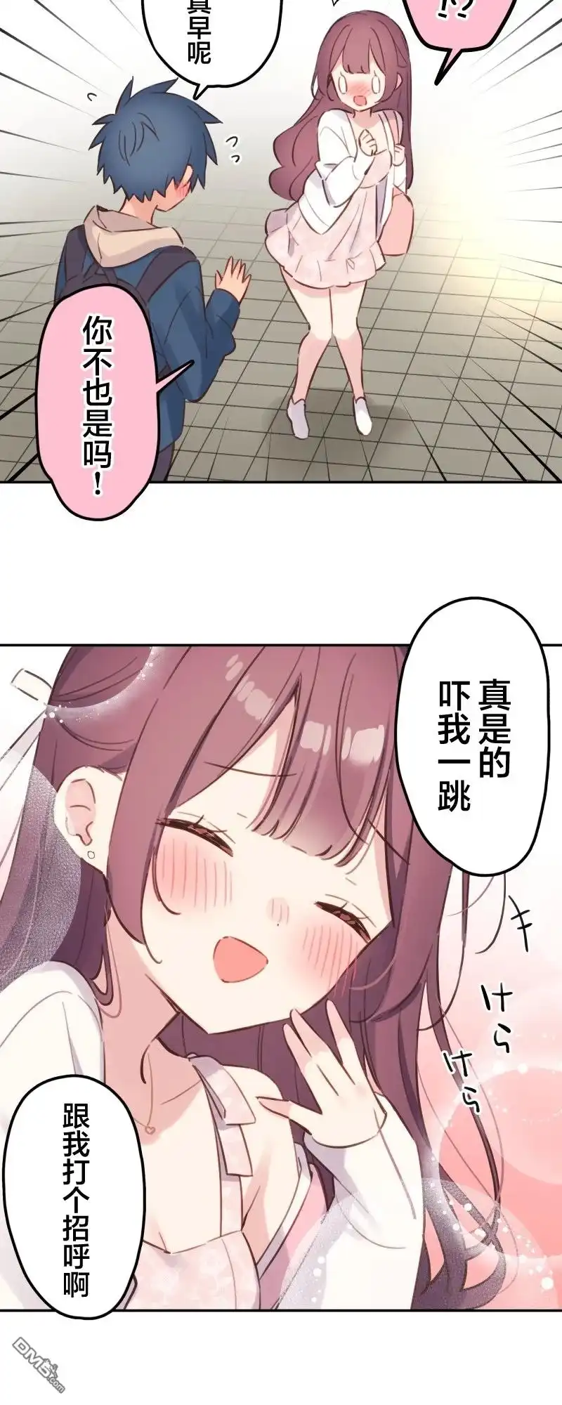 《和歌酱今天依然很腹黑》第173话 第10页