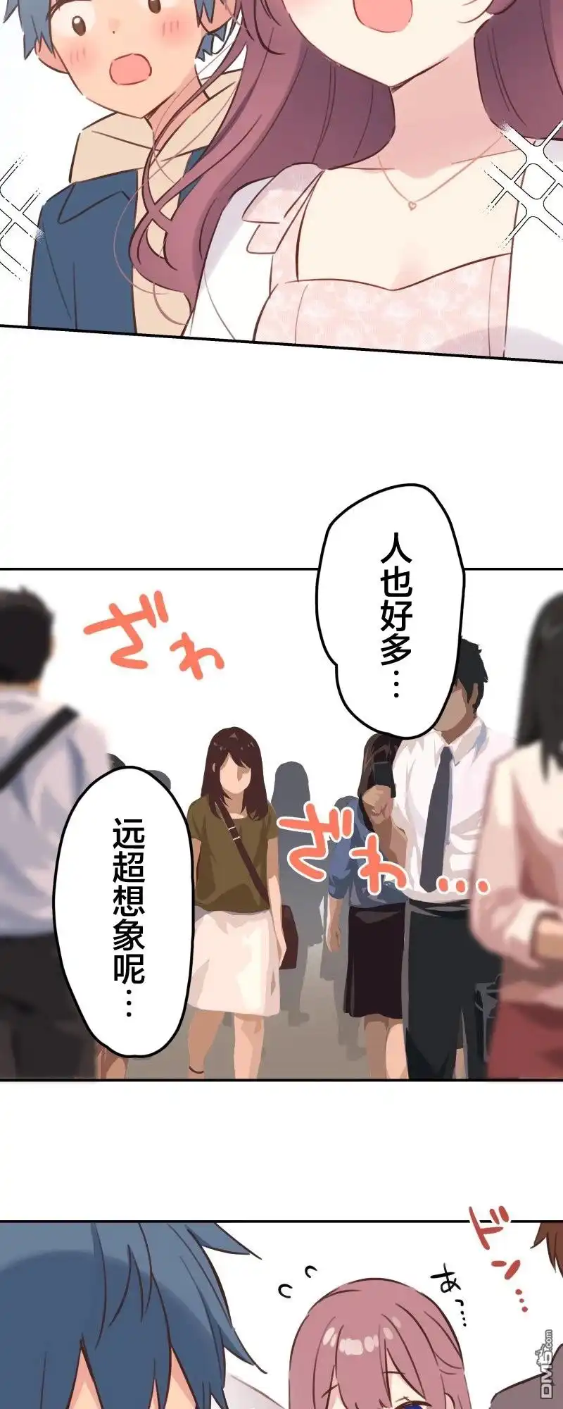 《和歌酱今天依然很腹黑》第173话 第25页