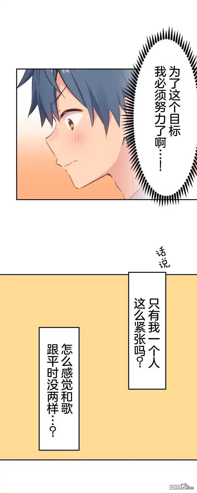 《和歌酱今天依然很腹黑》第173话 第21页