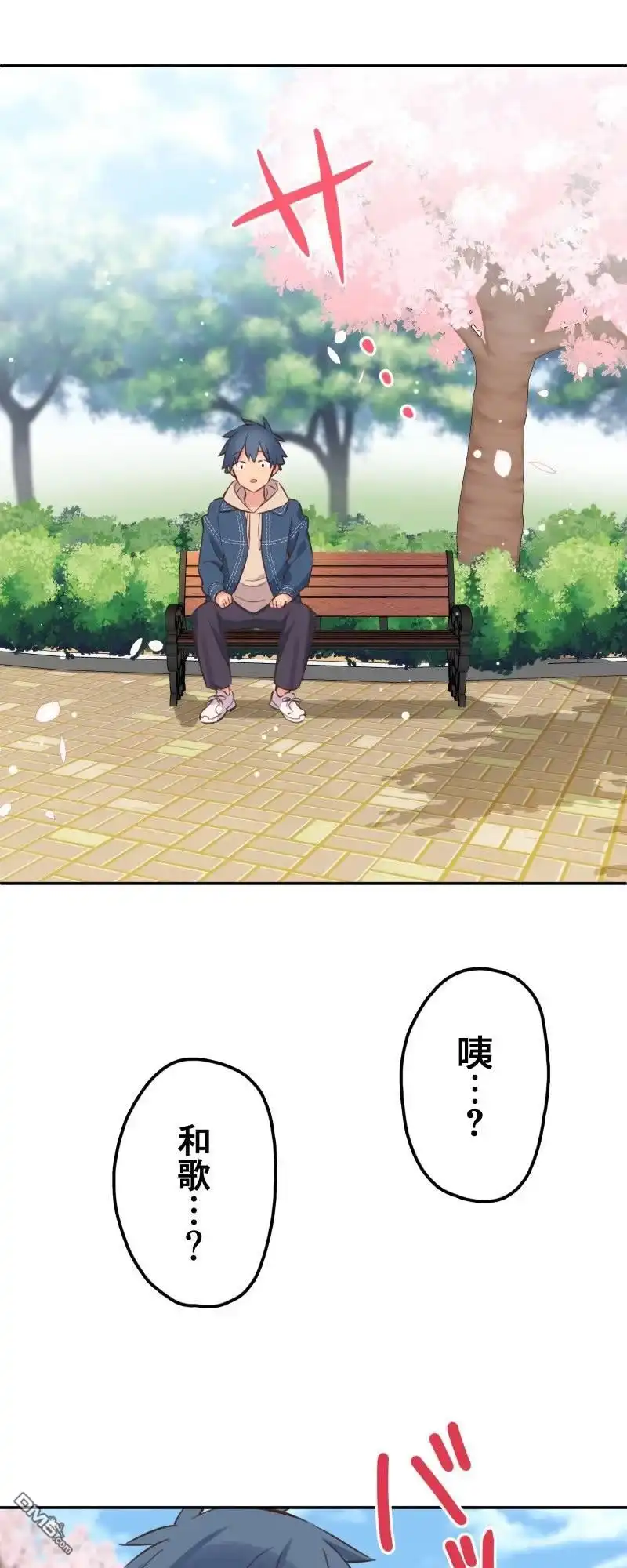 《和歌酱今天依然很腹黑》第174话 第17页