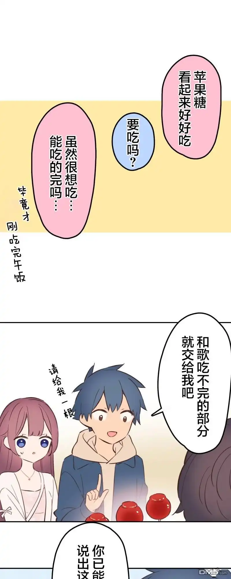 《和歌酱今天依然很腹黑》第174话 第21页