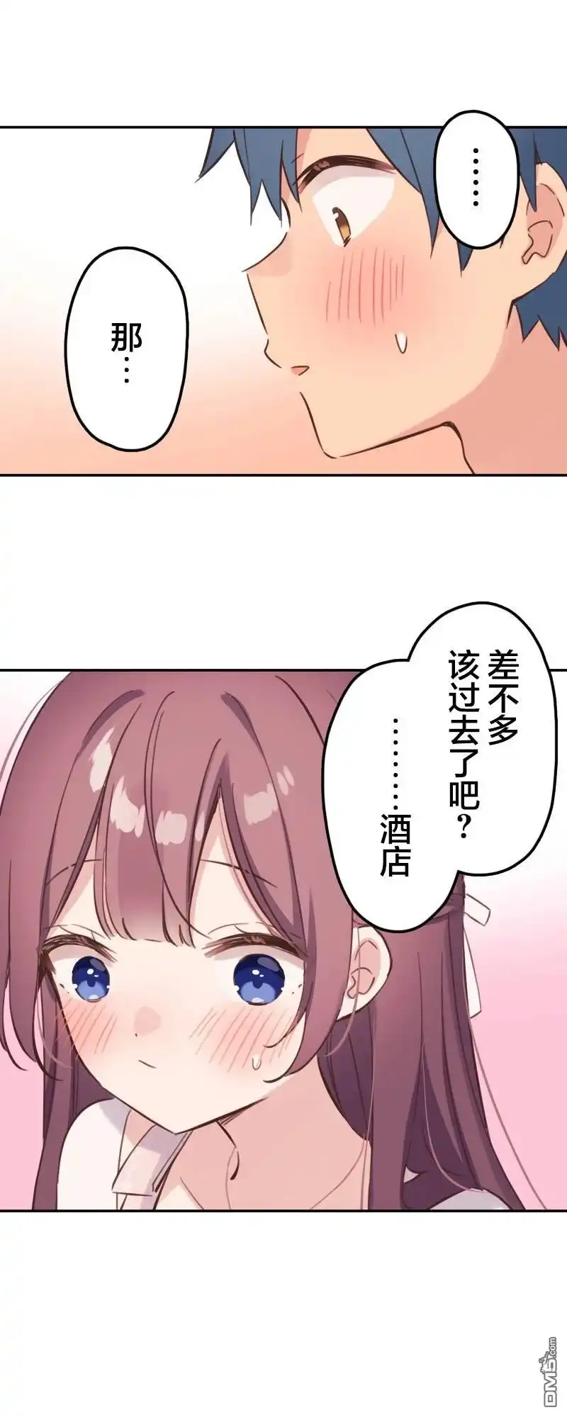 《和歌酱今天依然很腹黑》第174话 第27页