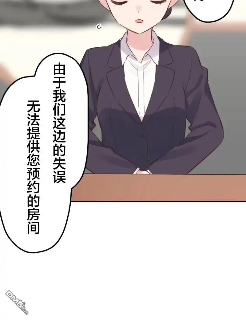 《和歌酱今天依然很腹黑》第174话 第30页