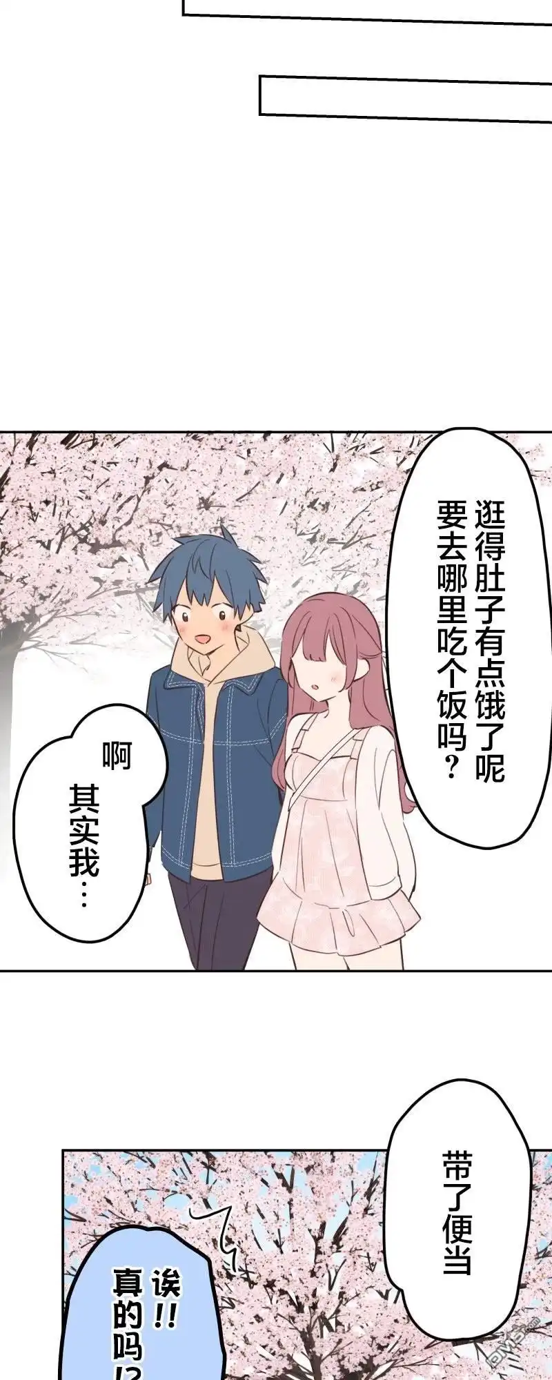 《和歌酱今天依然很腹黑》第174话 第4页