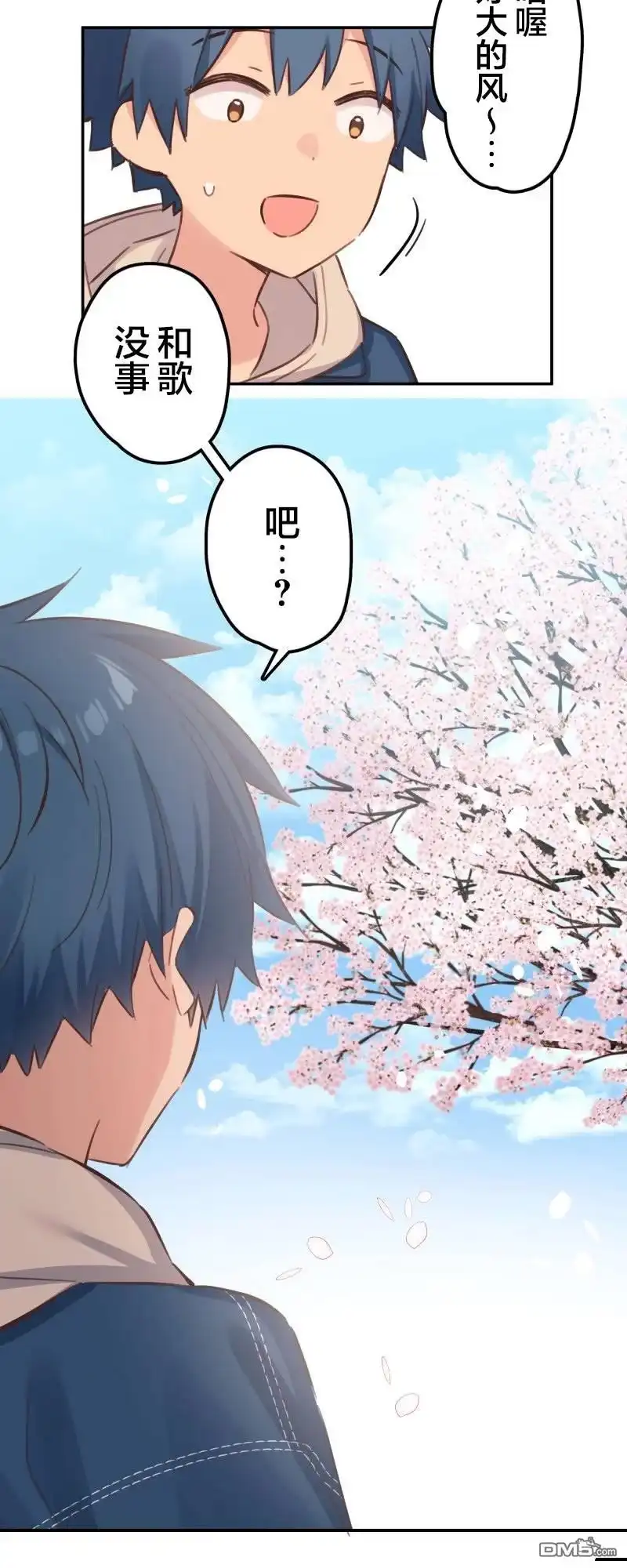 《和歌酱今天依然很腹黑》第174话 第16页