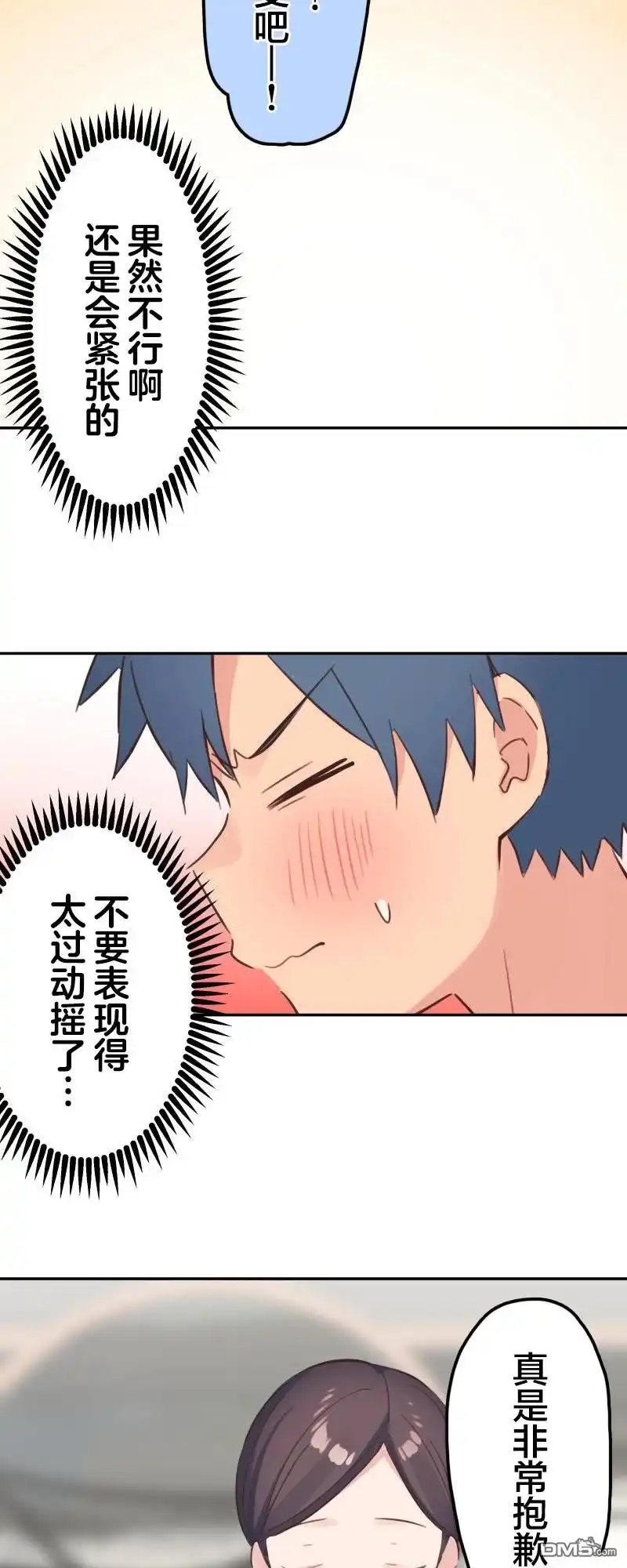 《和歌酱今天依然很腹黑》第174话 第29页