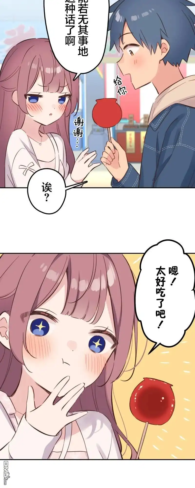 《和歌酱今天依然很腹黑》第174话 第22页