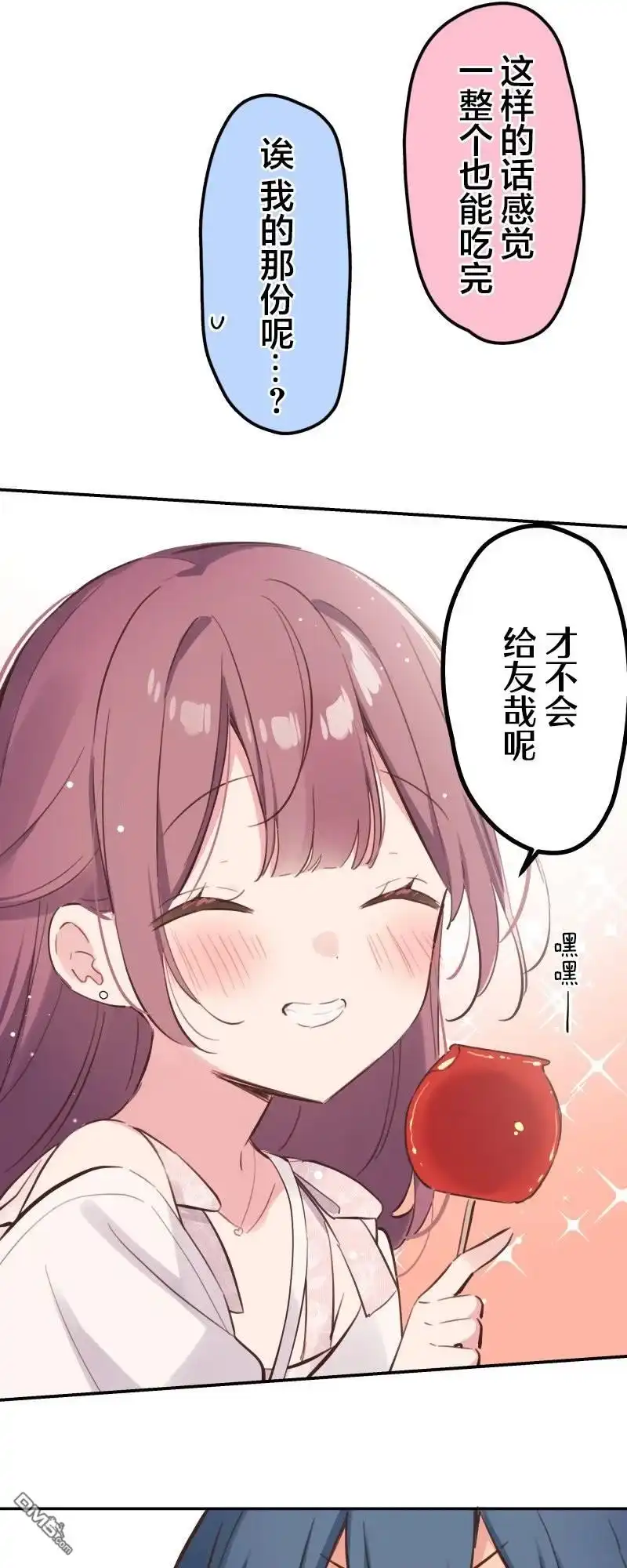 《和歌酱今天依然很腹黑》第174话 第23页