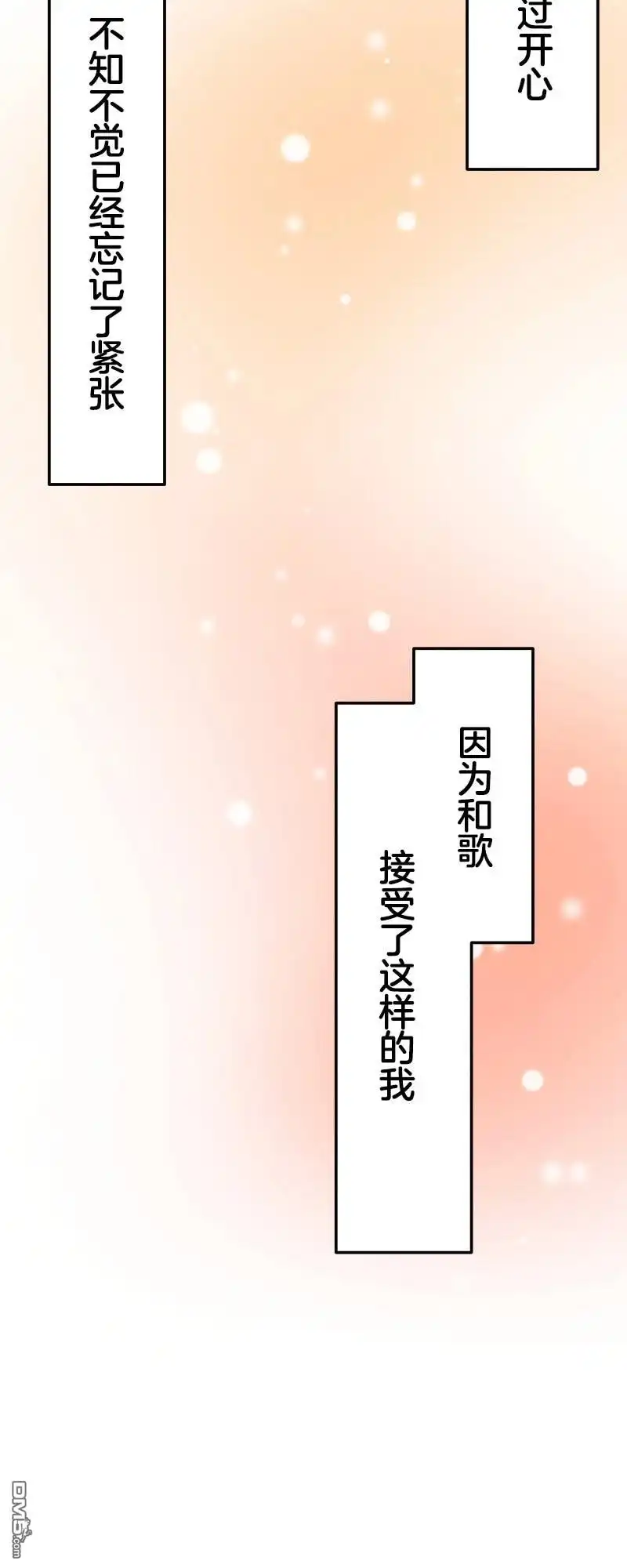 《和歌酱今天依然很腹黑》第174话 第25页