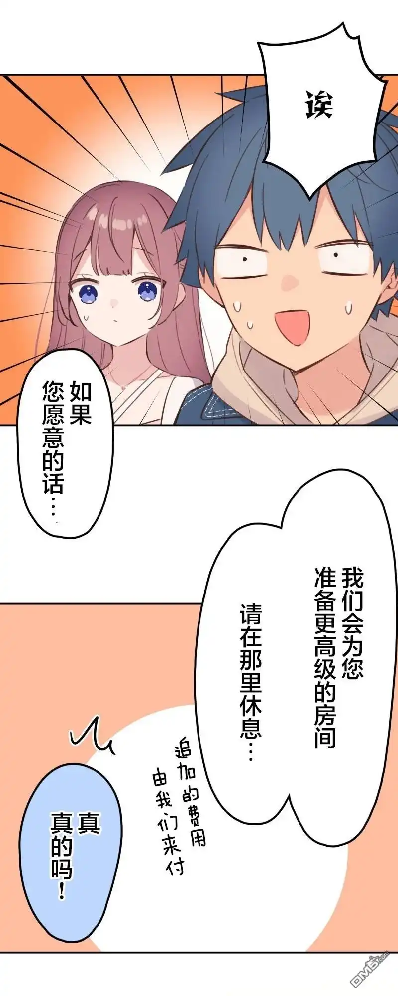 《和歌酱今天依然很腹黑》第174话 第31页