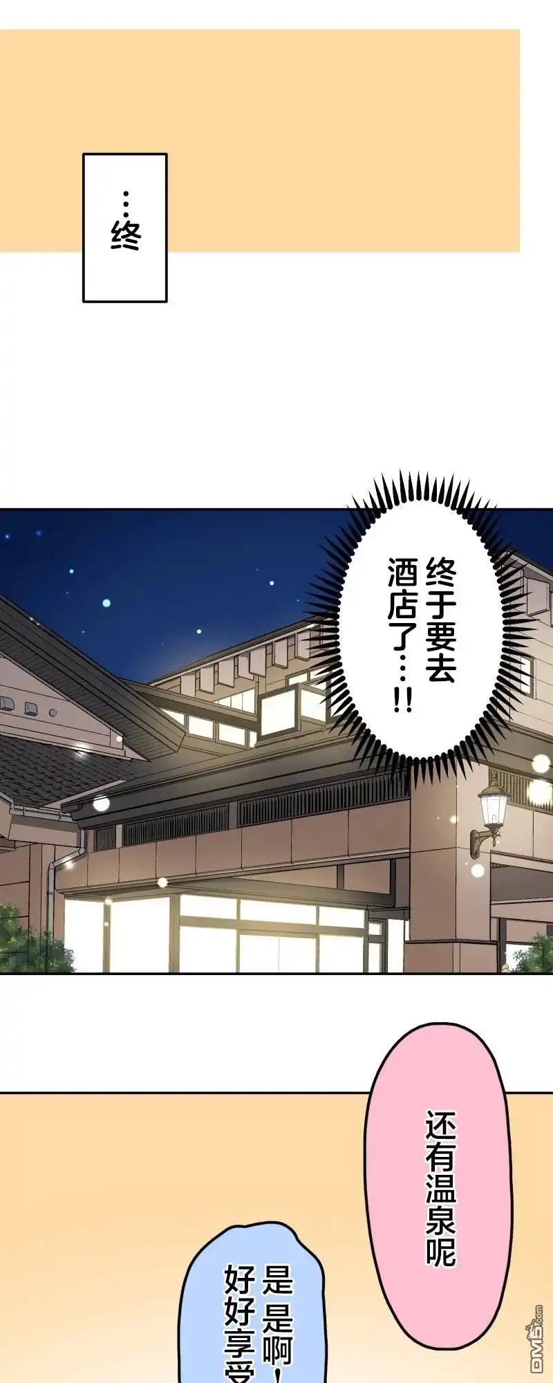 《和歌酱今天依然很腹黑》第174话 第28页