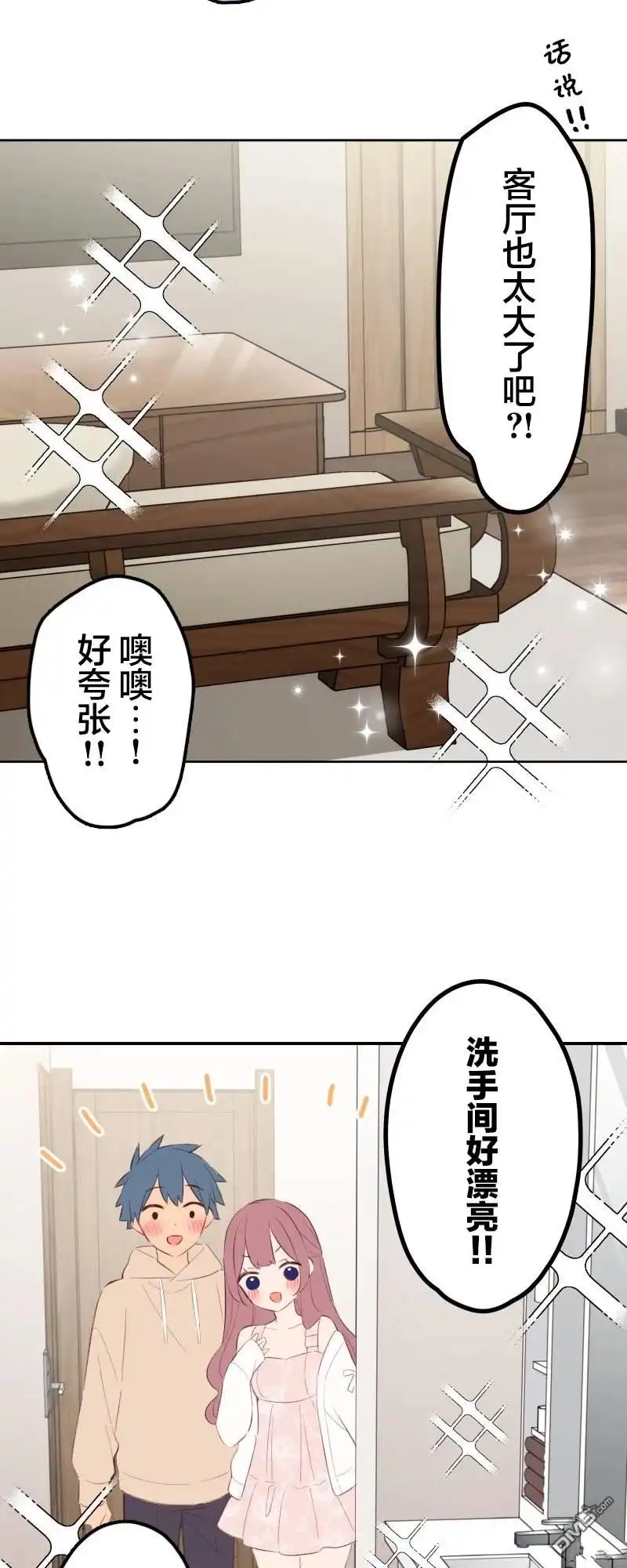 《和歌酱今天依然很腹黑》第175话 第7页