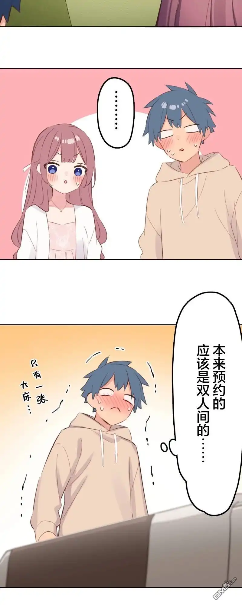 《和歌酱今天依然很腹黑》第175话 第9页