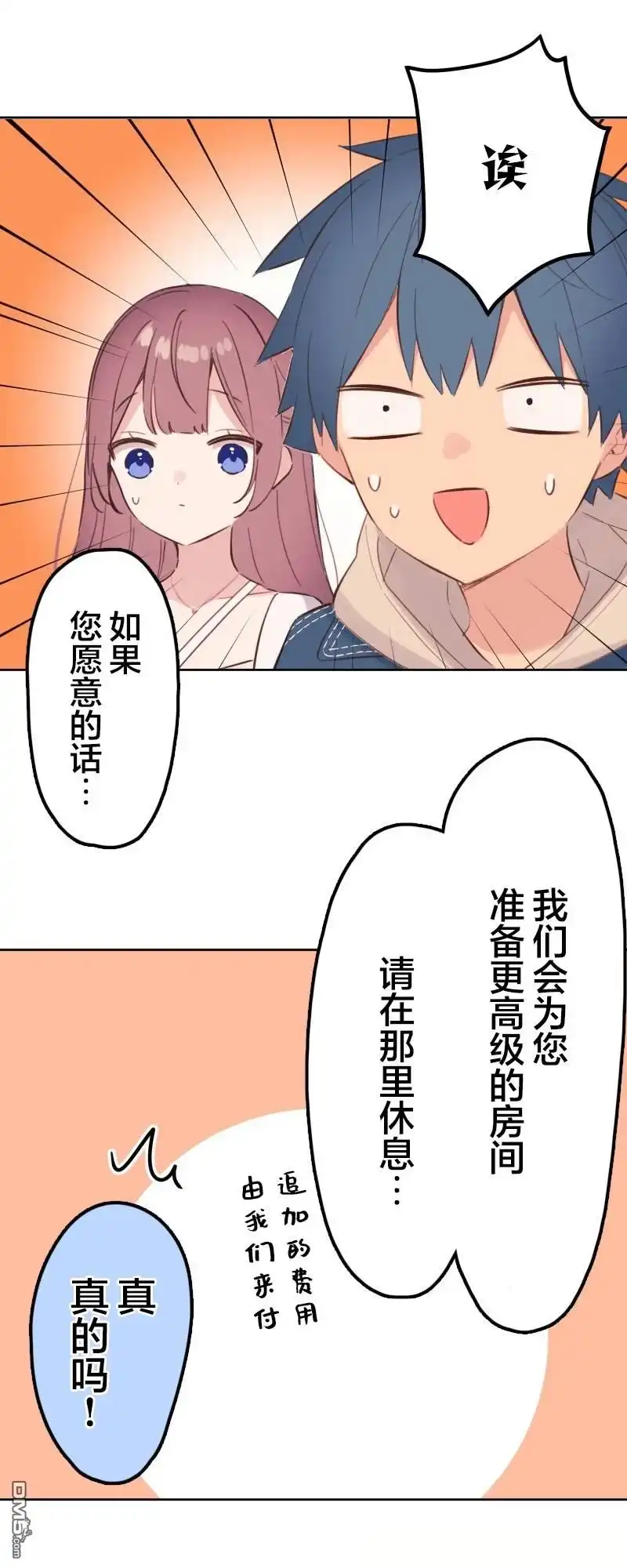 《和歌酱今天依然很腹黑》第175话 第1页