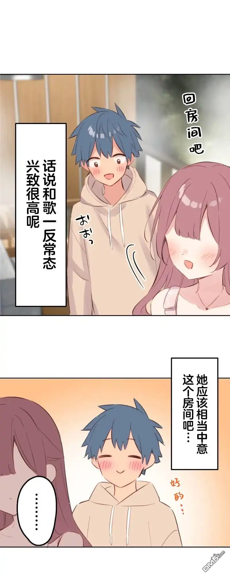 《和歌酱今天依然很腹黑》第175话 第21页