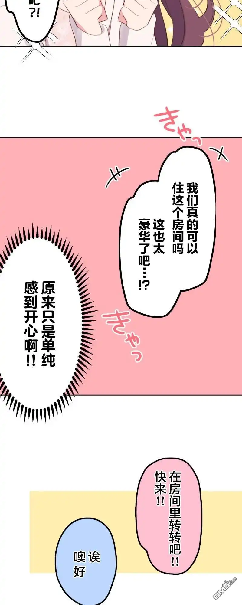 《和歌酱今天依然很腹黑》第175话 第6页