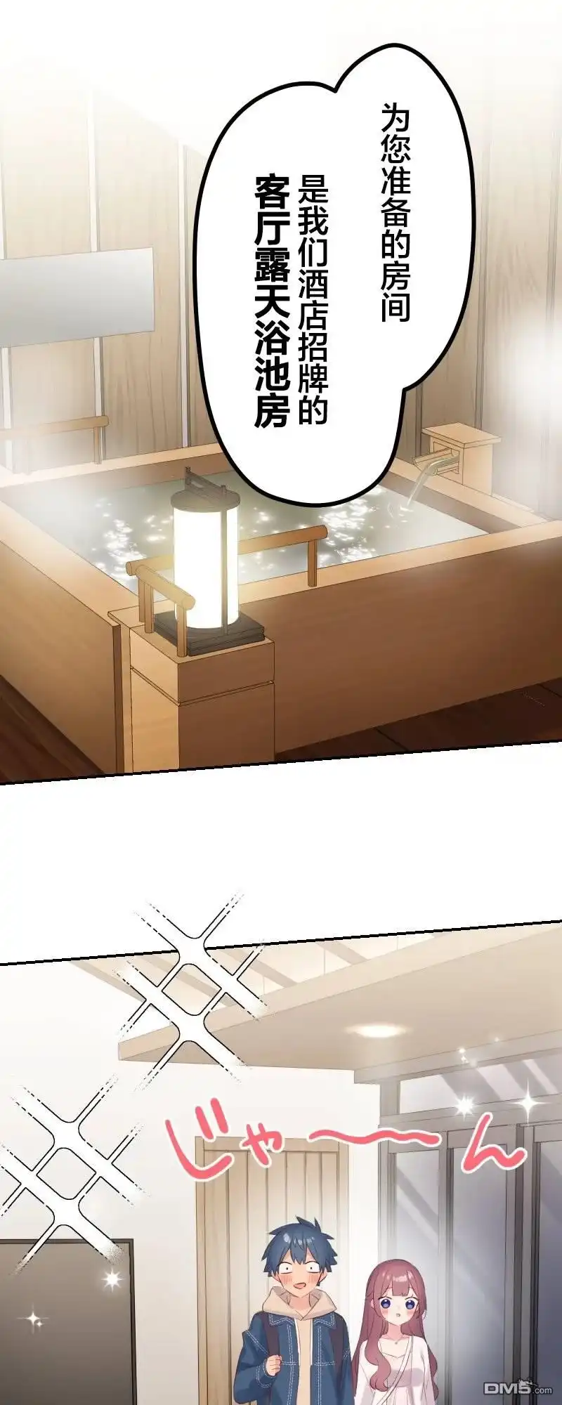 《和歌酱今天依然很腹黑》第175话 第2页