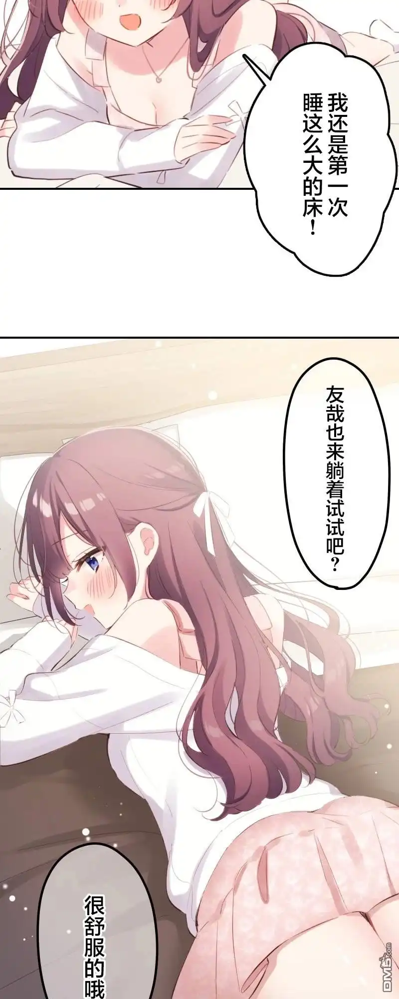 《和歌酱今天依然很腹黑》第175话 第13页