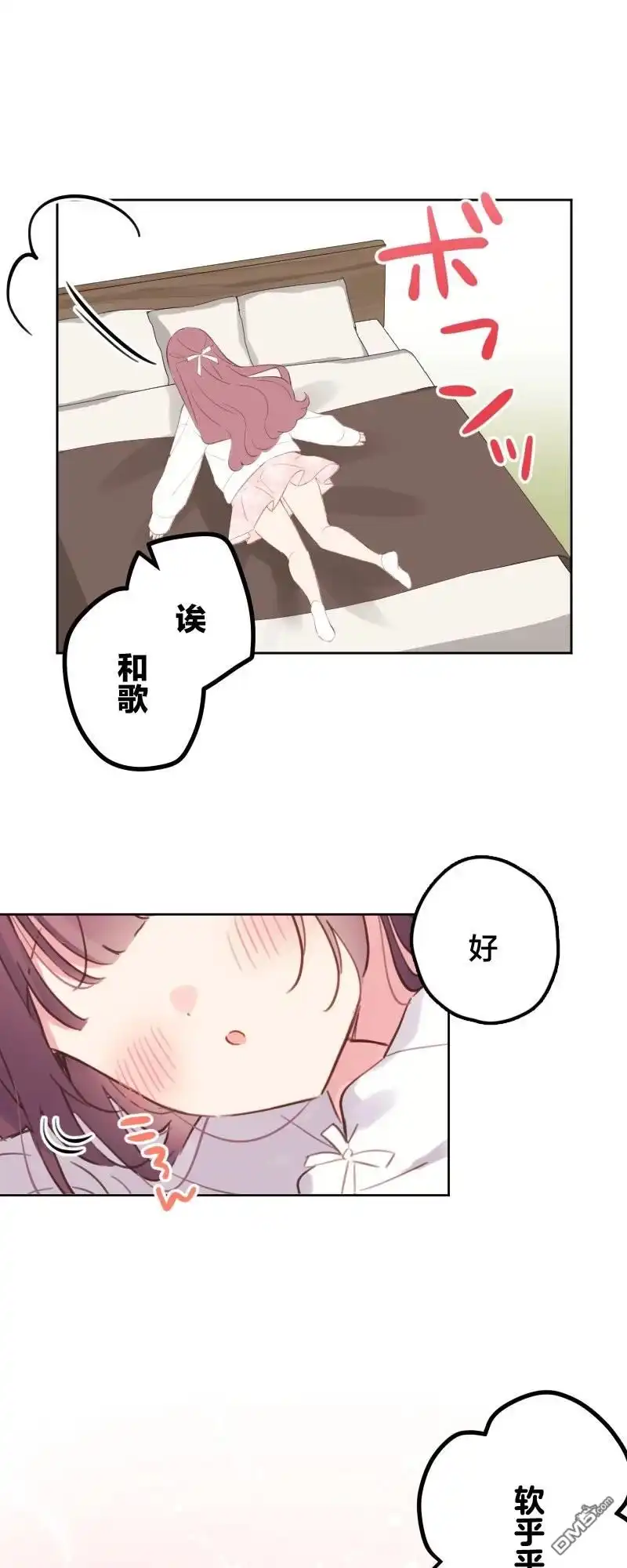 《和歌酱今天依然很腹黑》第175话 第11页