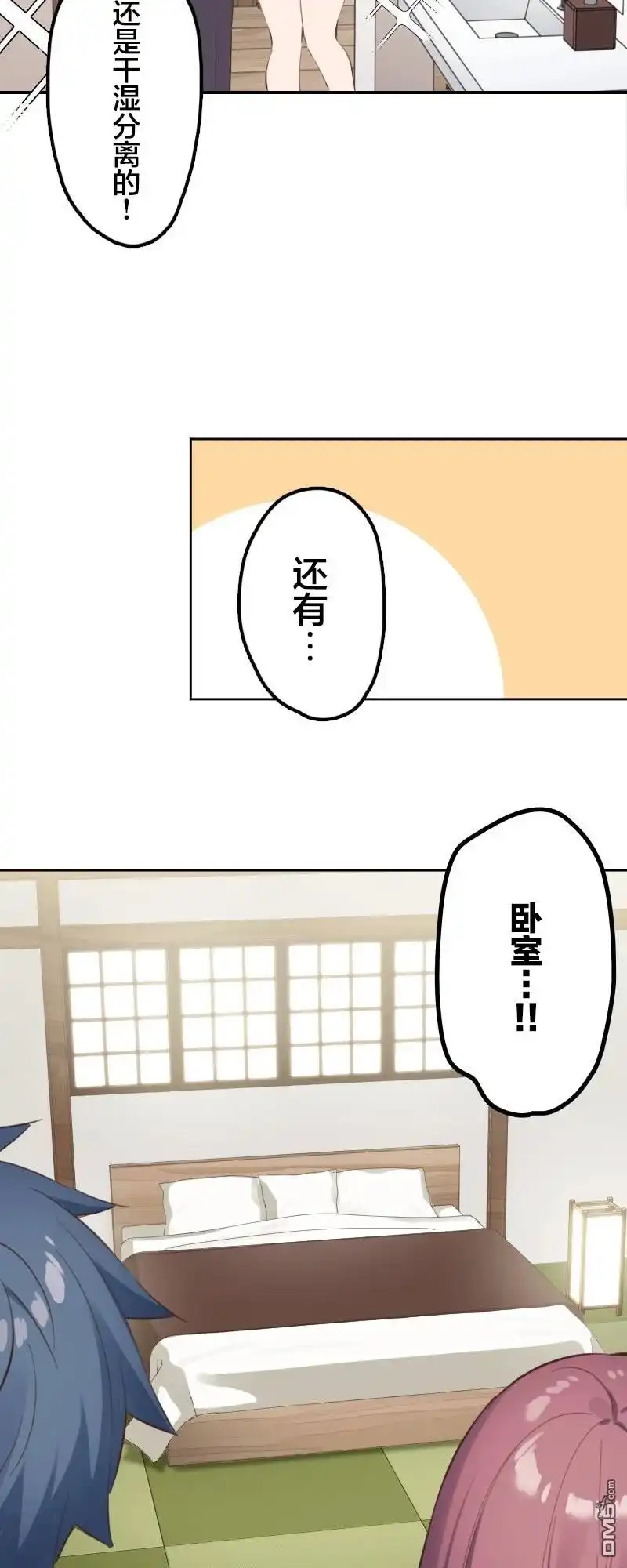 《和歌酱今天依然很腹黑》第175话 第8页