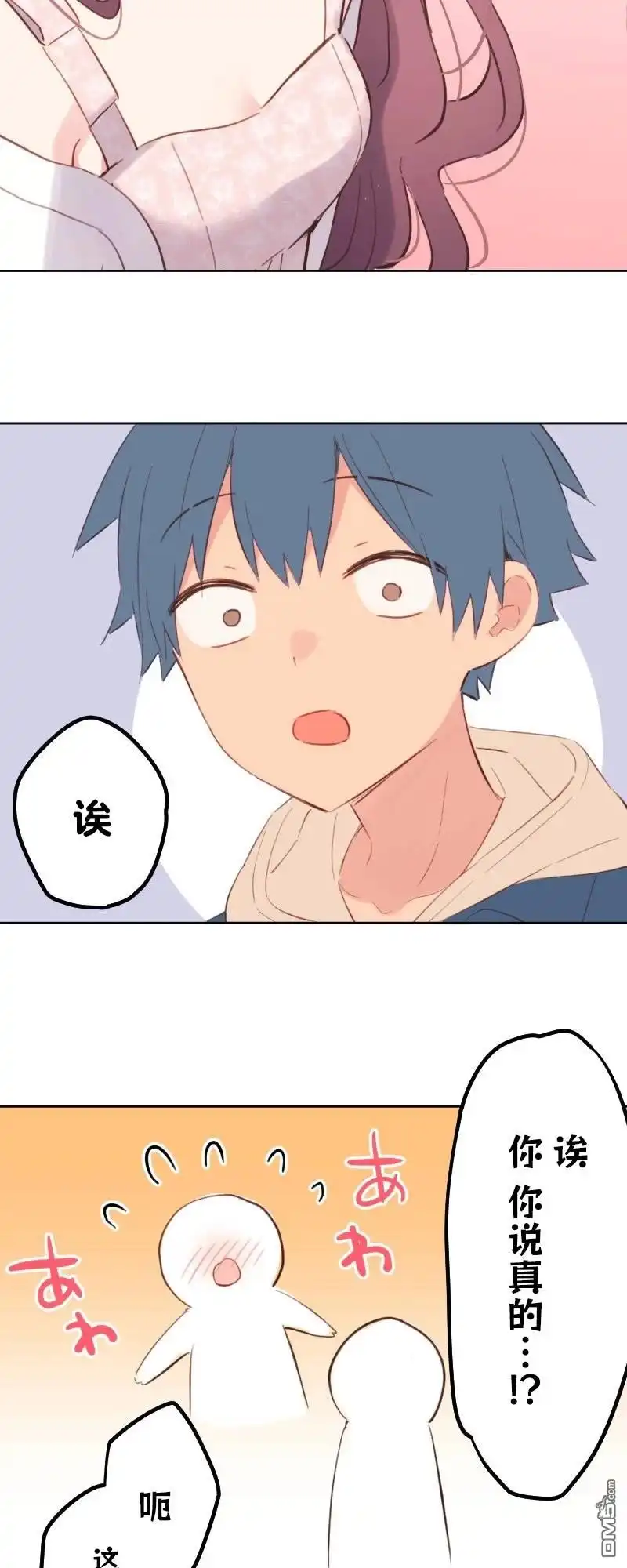 《和歌酱今天依然很腹黑》第175话 第18页