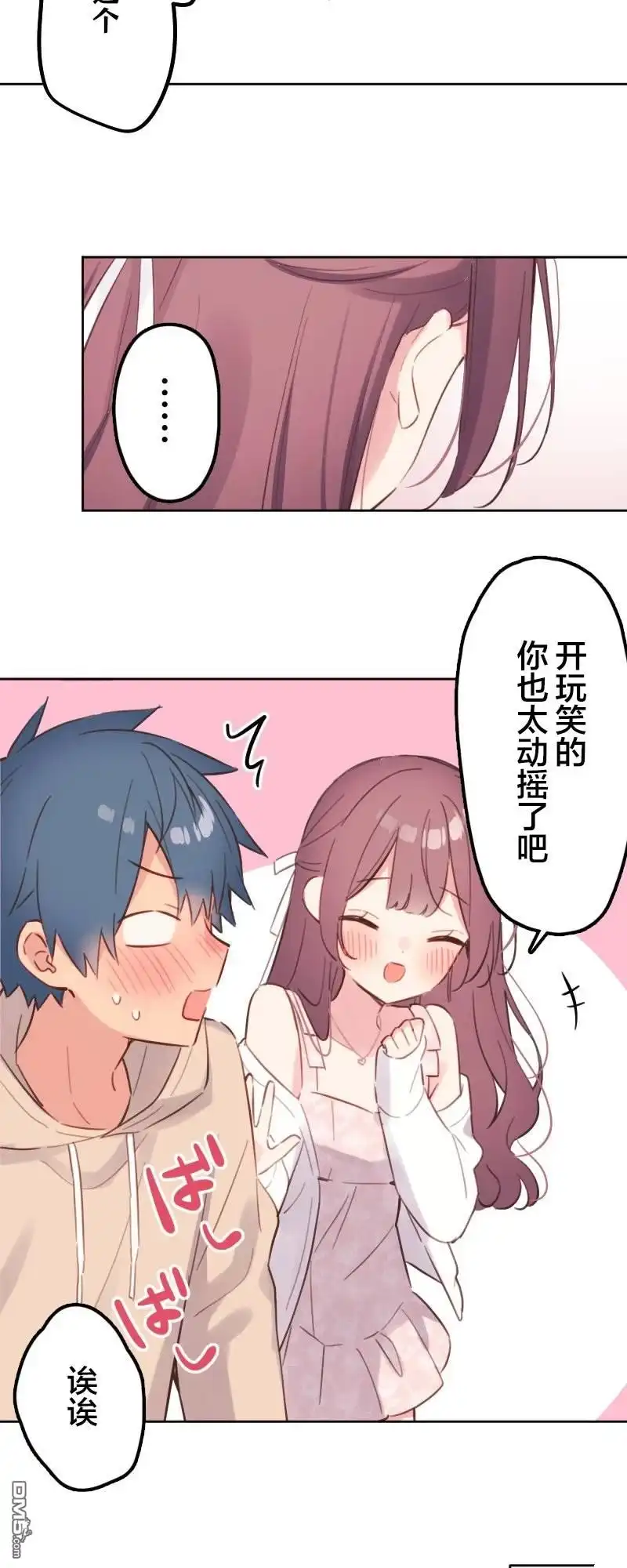 《和歌酱今天依然很腹黑》第175话 第19页