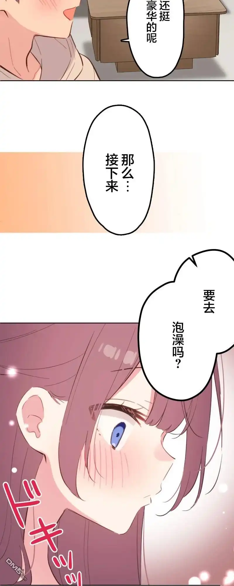 《和歌酱今天依然很腹黑》第175话 第24页