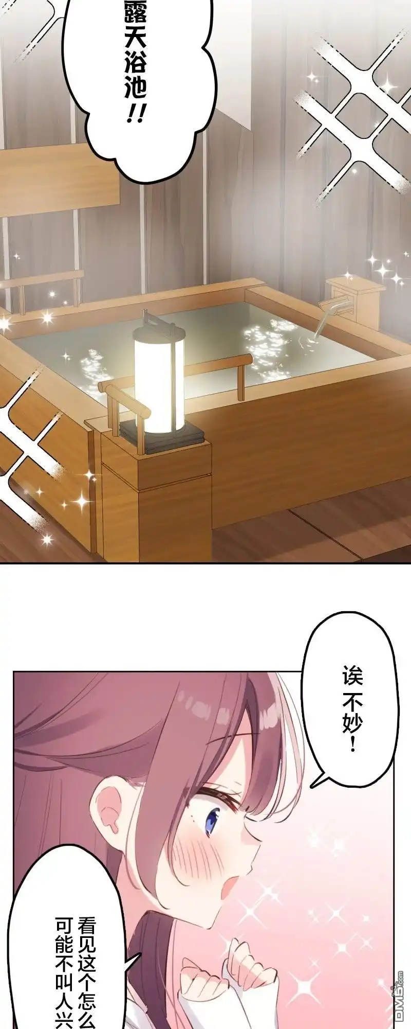 《和歌酱今天依然很腹黑》第175话 第16页