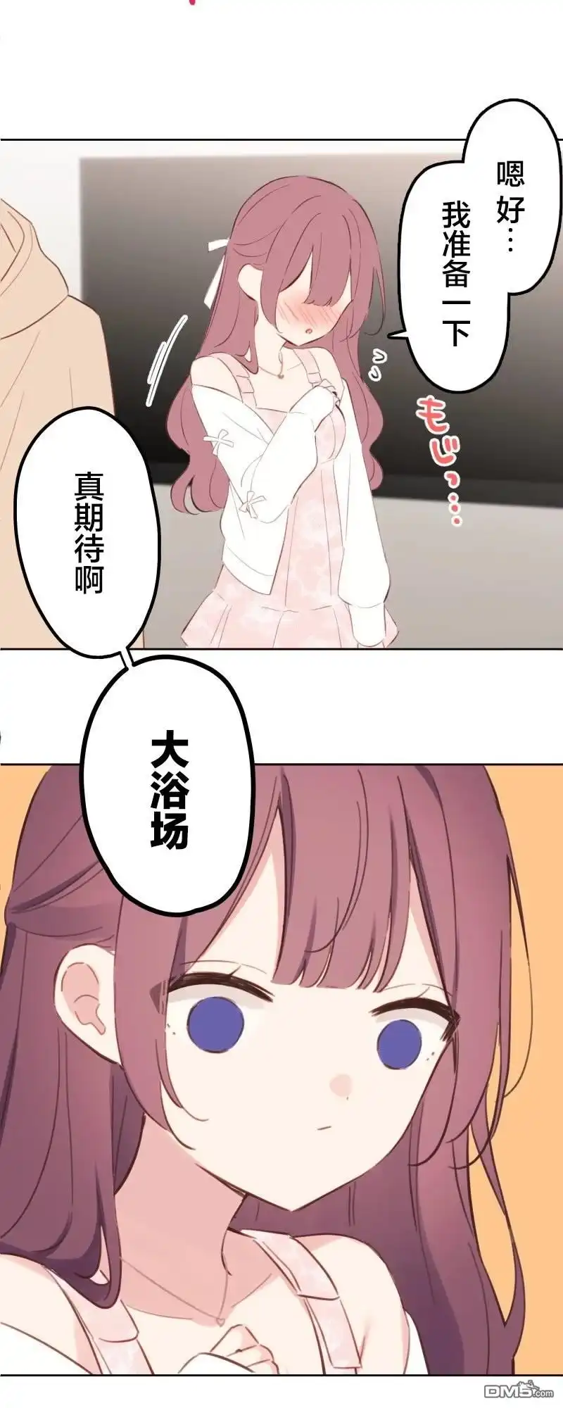 《和歌酱今天依然很腹黑》第175话 第25页