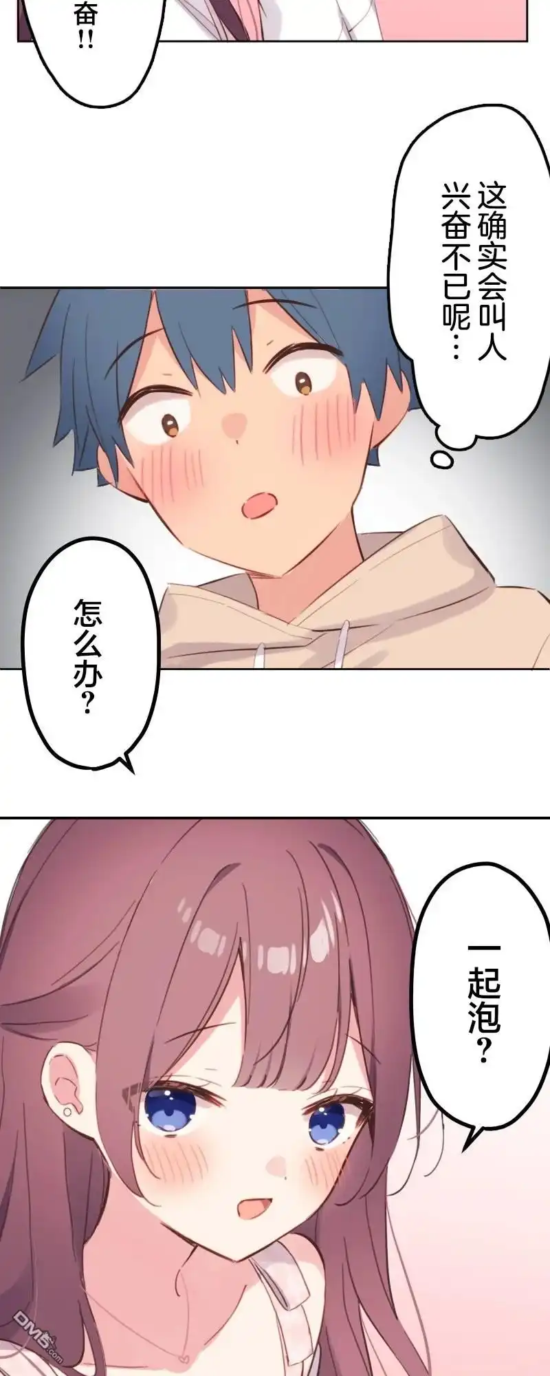 《和歌酱今天依然很腹黑》第175话 第17页