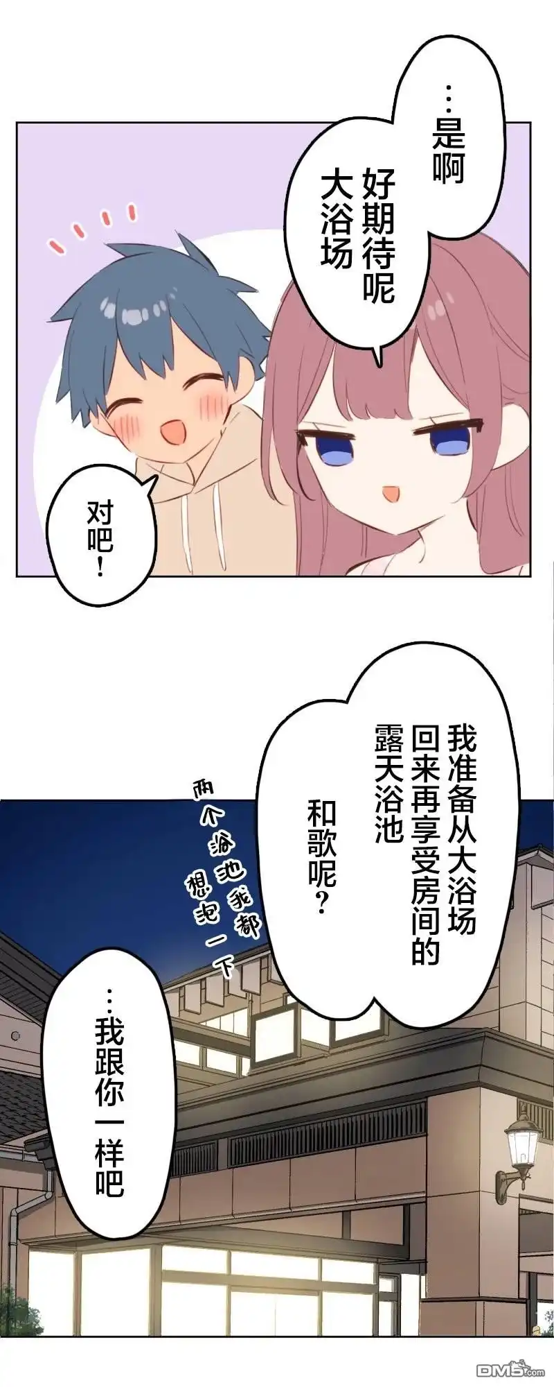 《和歌酱今天依然很腹黑》第175话 第26页