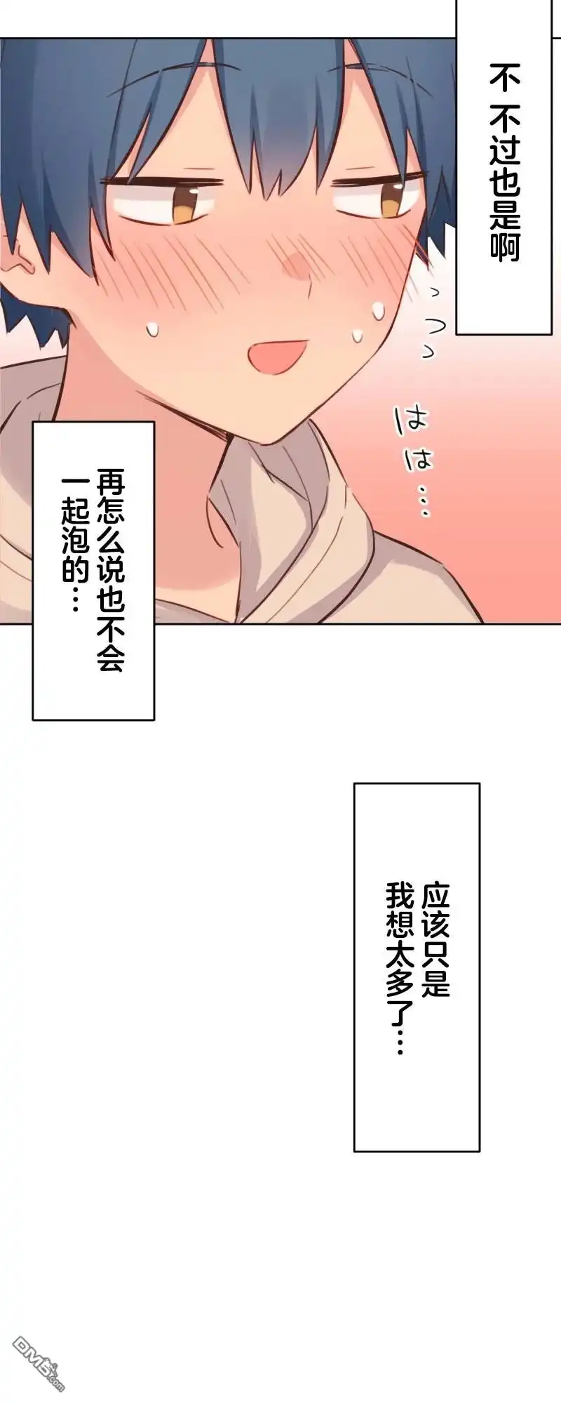 《和歌酱今天依然很腹黑》第175话 第20页