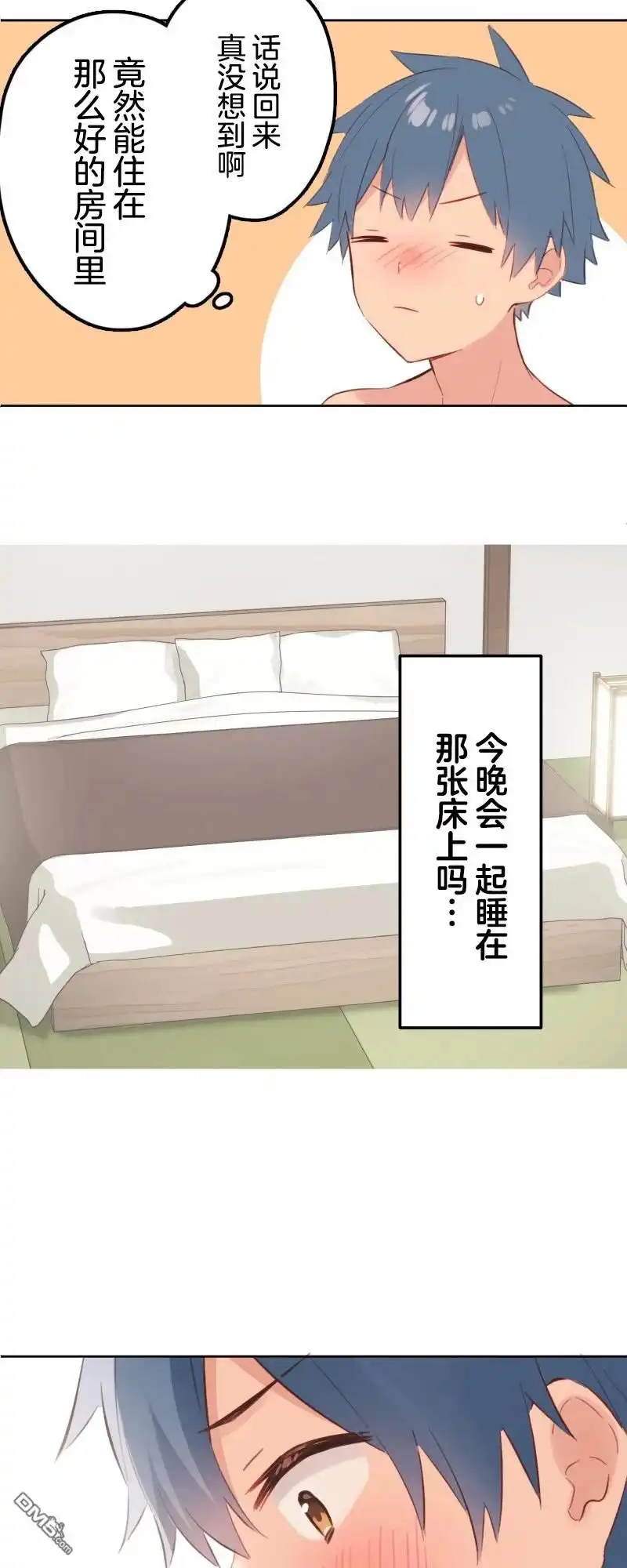 《和歌酱今天依然很腹黑》第175话 第29页
