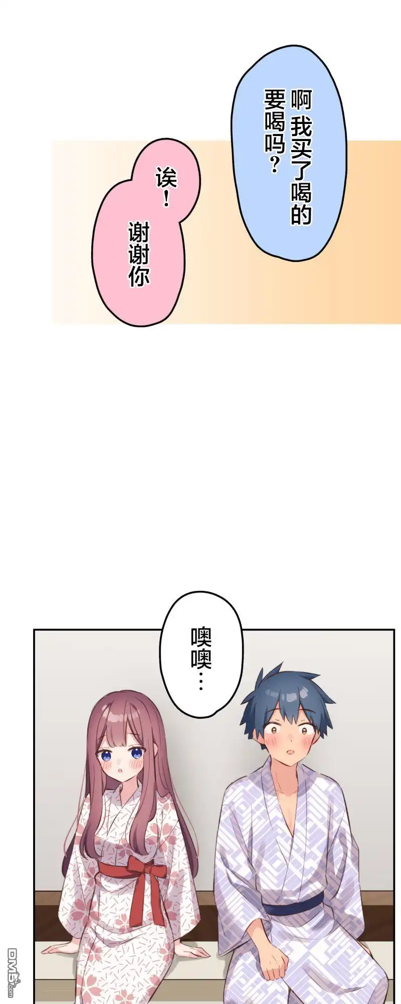 《和歌酱今天依然很腹黑》第176话 第5页