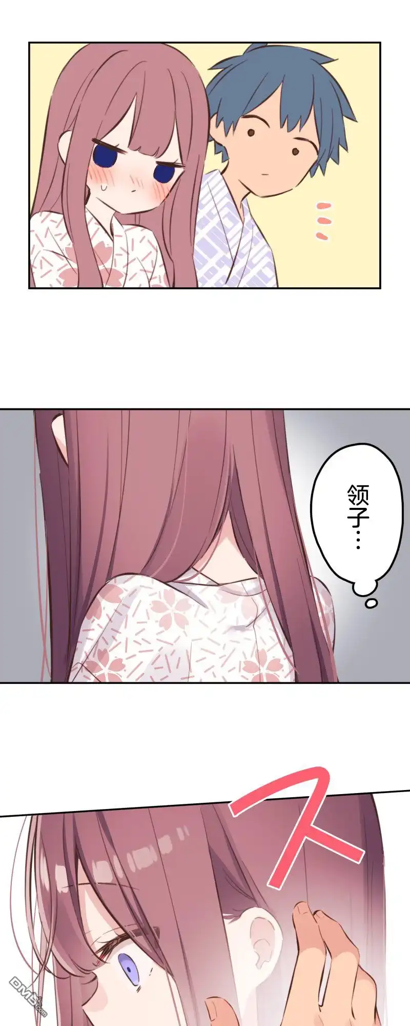 《和歌酱今天依然很腹黑》第176话 第13页