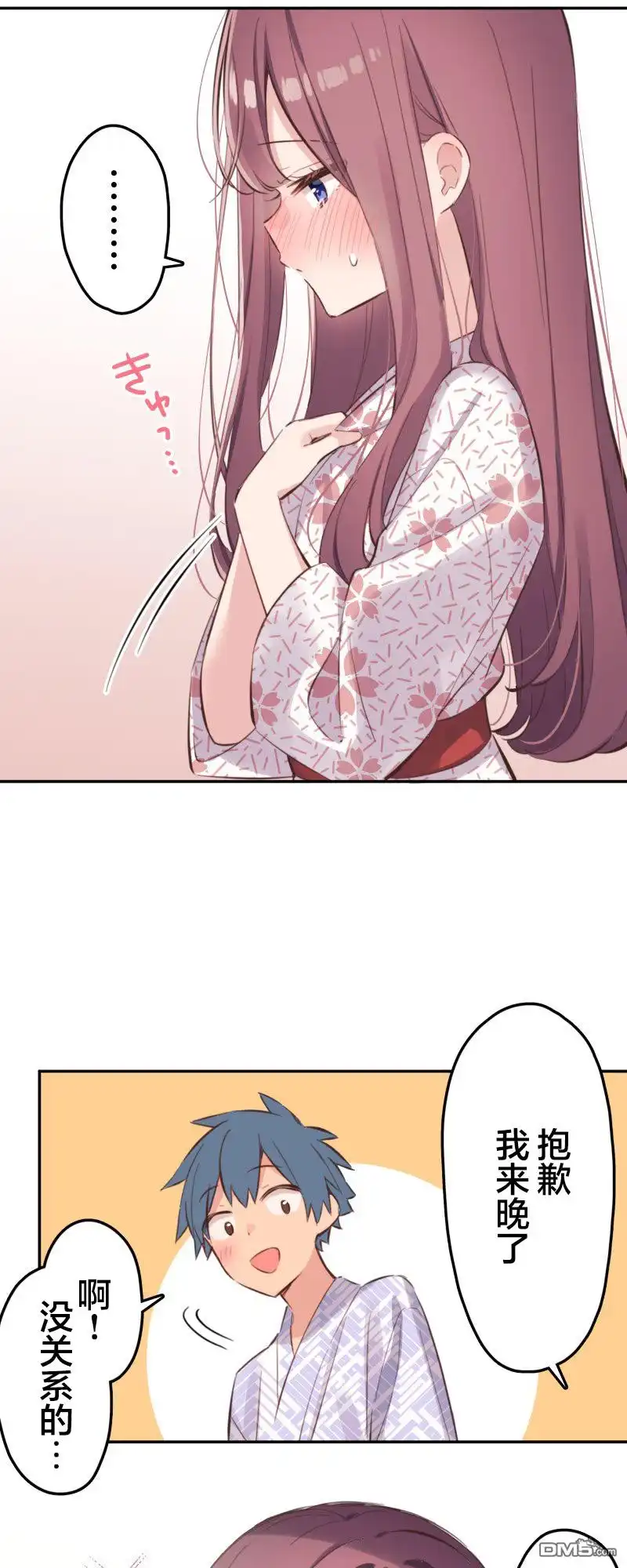 《和歌酱今天依然很腹黑》第176话 第3页