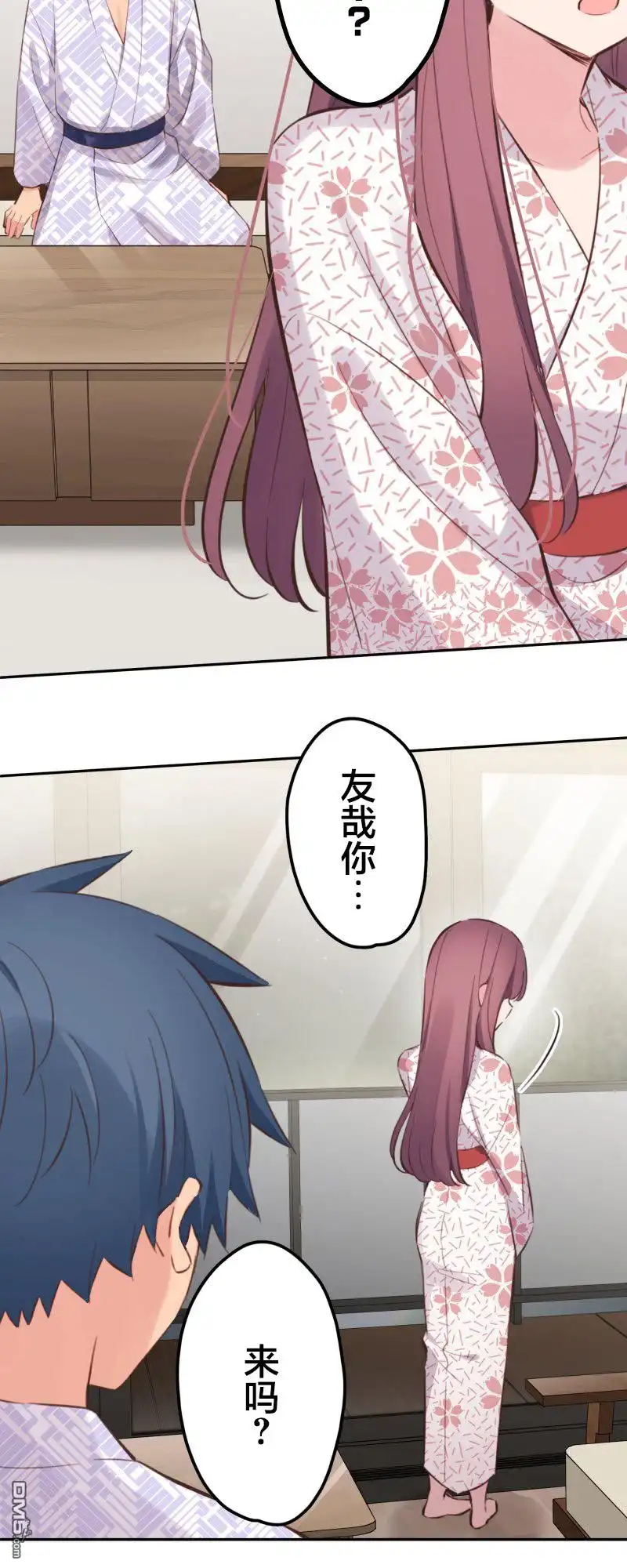 《和歌酱今天依然很腹黑》第176话 第26页