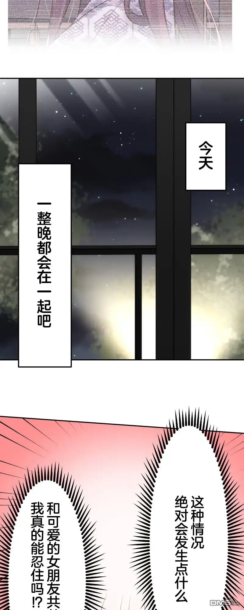 《和歌酱今天依然很腹黑》第176话 第9页