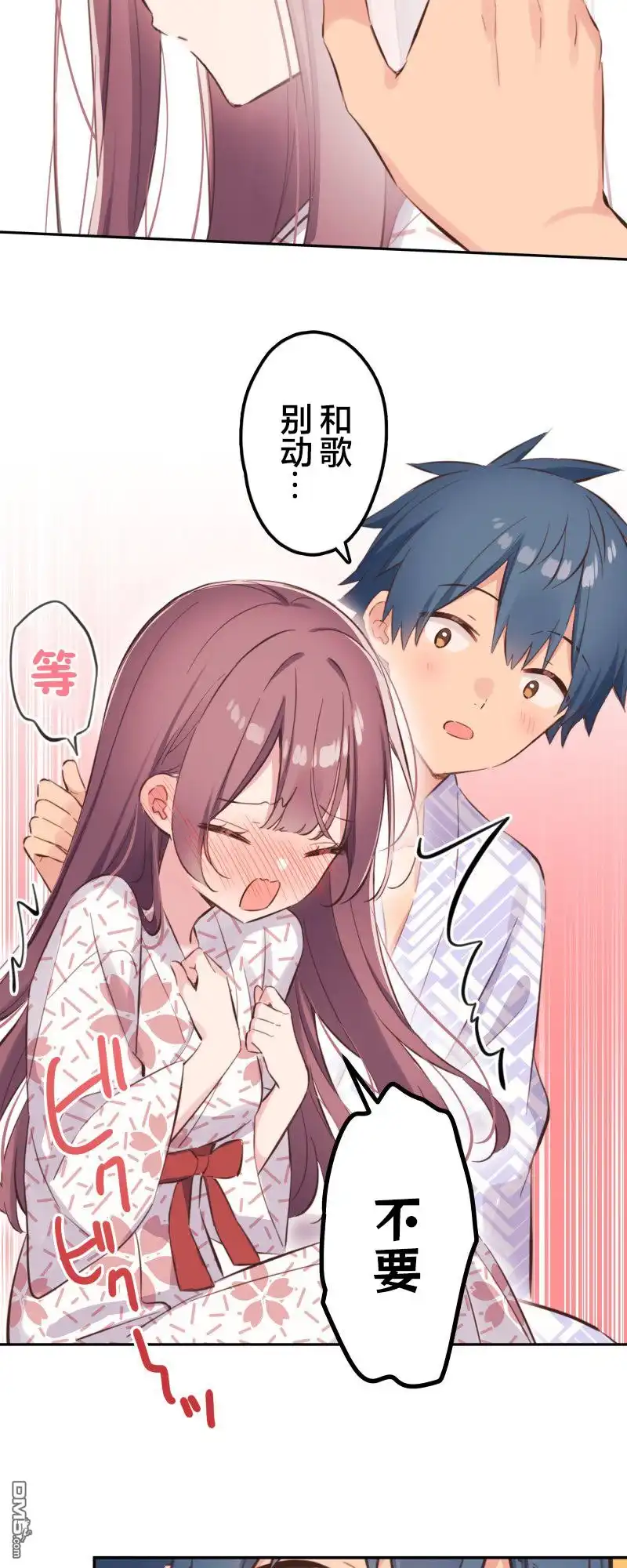 《和歌酱今天依然很腹黑》第176话 第14页