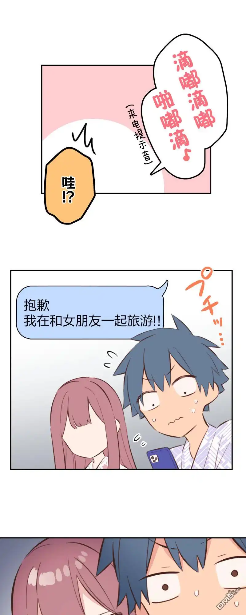 《和歌酱今天依然很腹黑》第176话 第21页