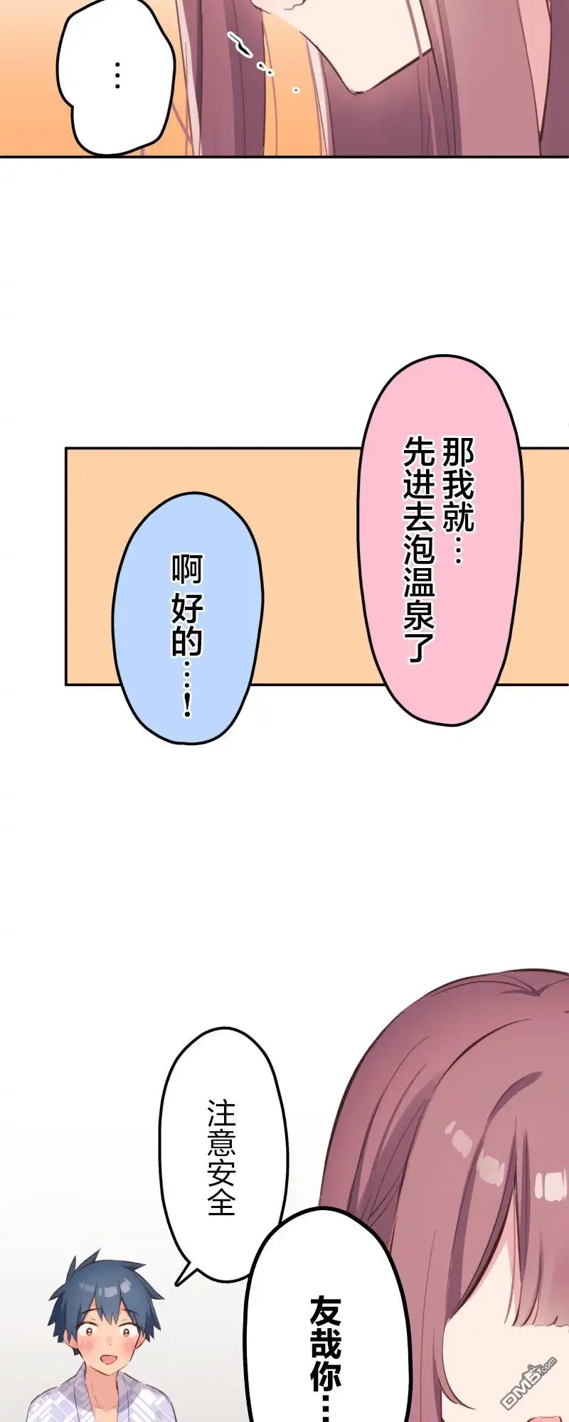 《和歌酱今天依然很腹黑》第176话 第25页
