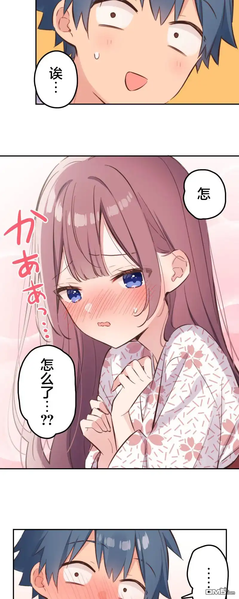 《和歌酱今天依然很腹黑》第176话 第15页